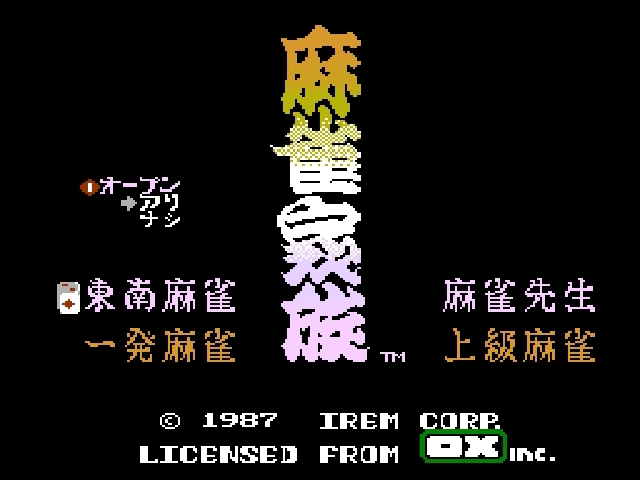 Mahjong Kazoku title screen for Famicom Disk System